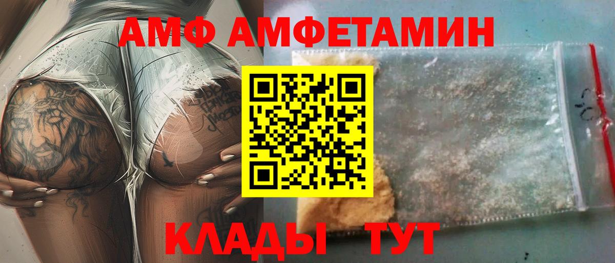 Amphetamine VHQ Белорецк