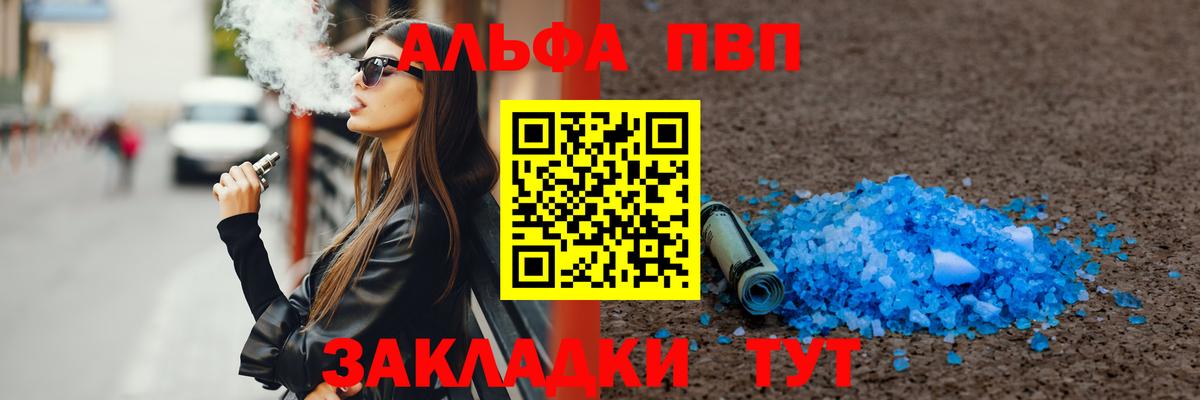 Альфа ПВП СК КРИС  Вход с VPN  Alpha-PVP  A PVP СК  Alpha-PVP мука  Белорецк 