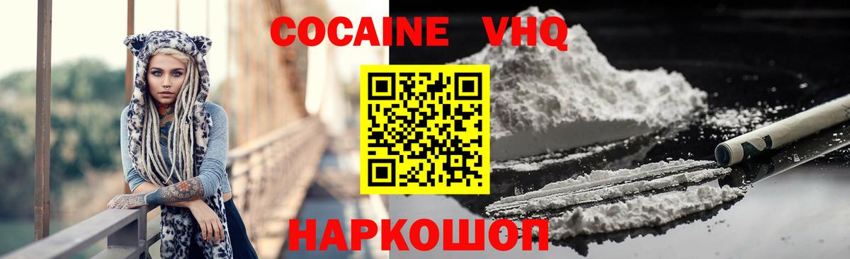 КОКАИН Columbia Белорецк