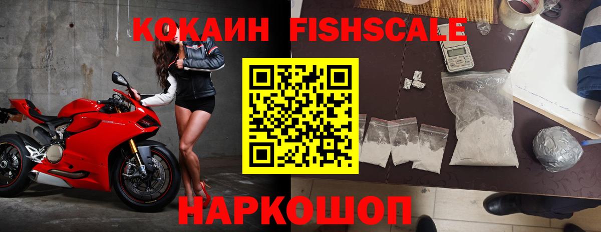 Кокаин Колумбийский  Вход с VPN  КОКАИН 99%  Белорецк 