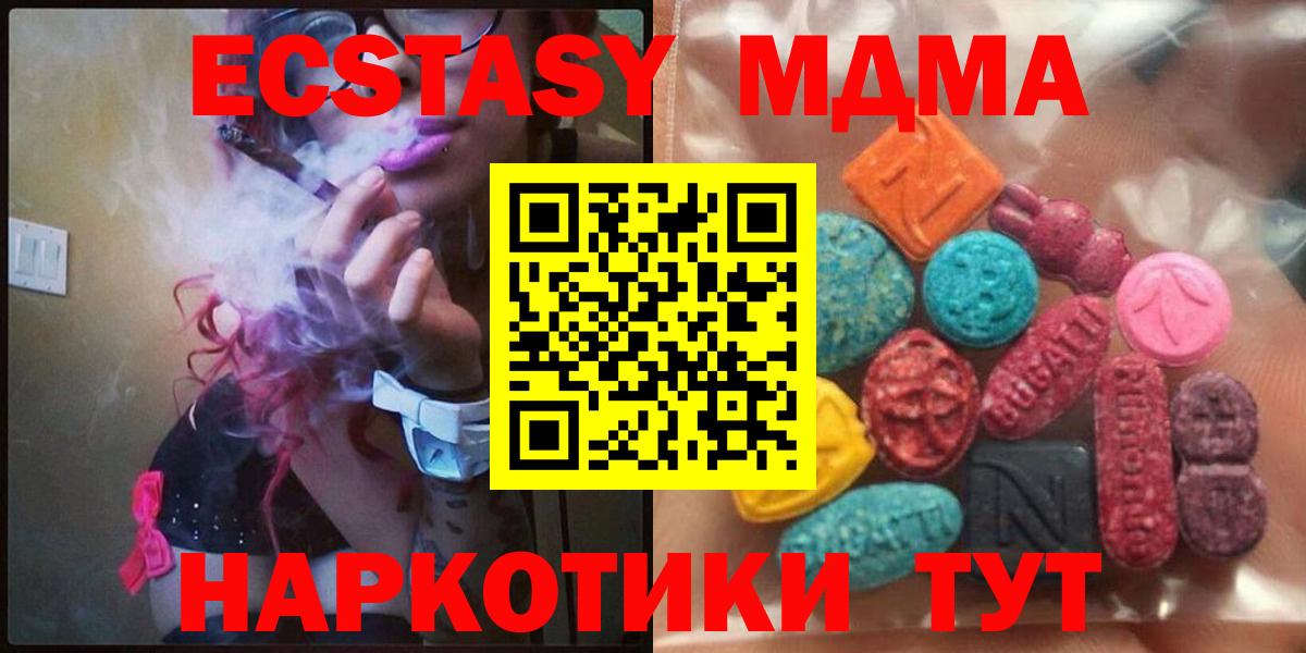 Ecstasy XTC  ЭКСТАЗИ ешки  Белорецк  Вход с VPN 