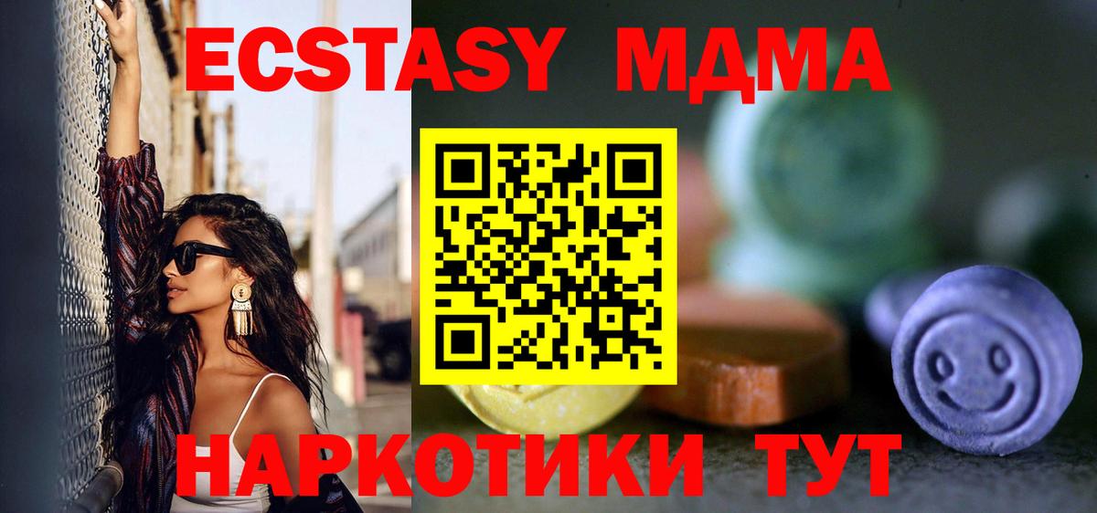 Ecstasy DUBAI Белорецк