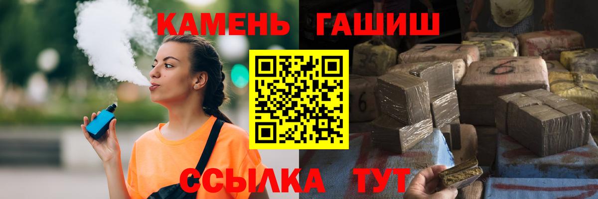 ГАШИШ гашик Белорецк