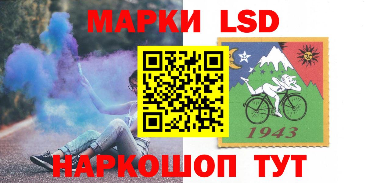LSD-25 экстази ecstasy Белорецк