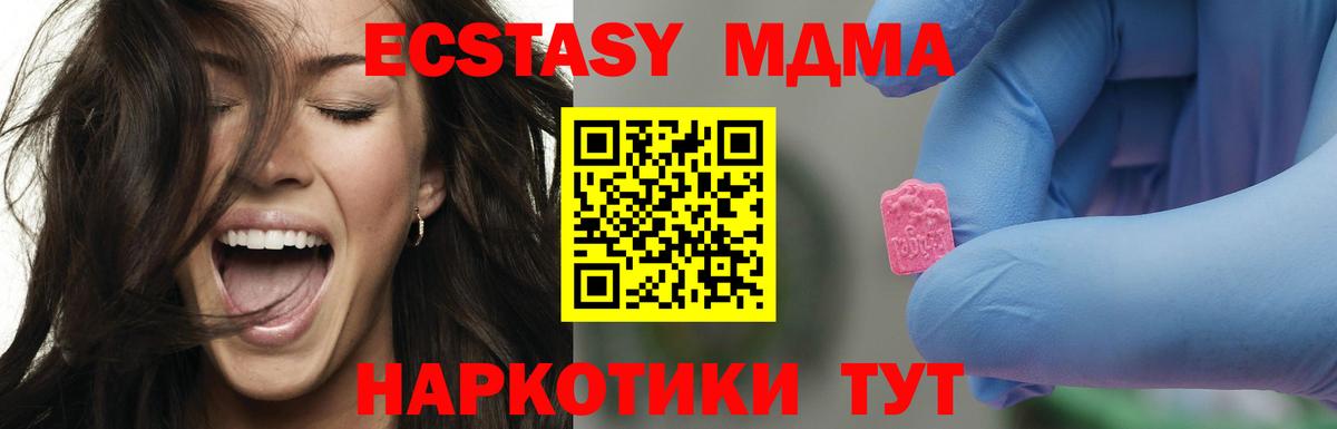 MDMA Molly  Вход с VPN  Белорецк  MDMA  МДМА VHQ 