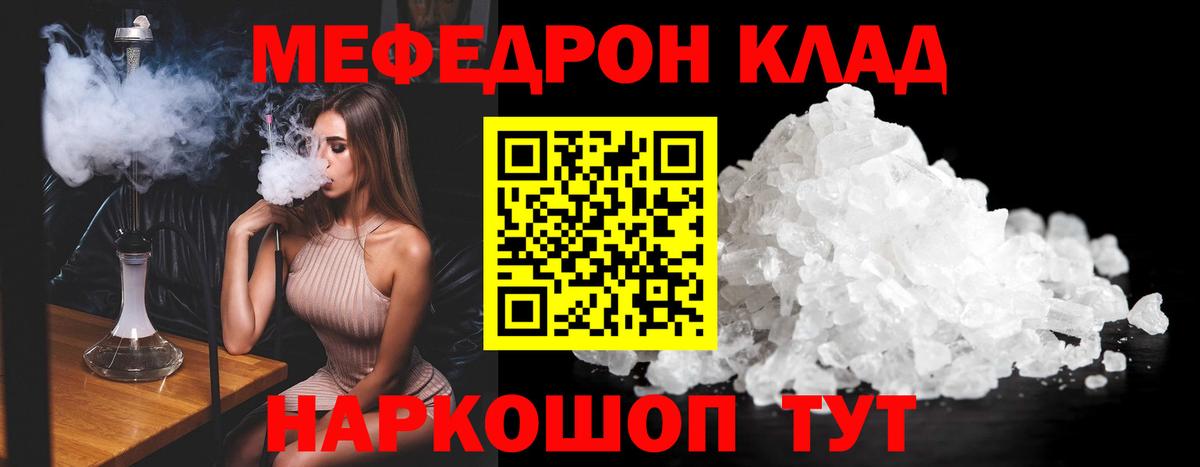 Меф мука Белорецк