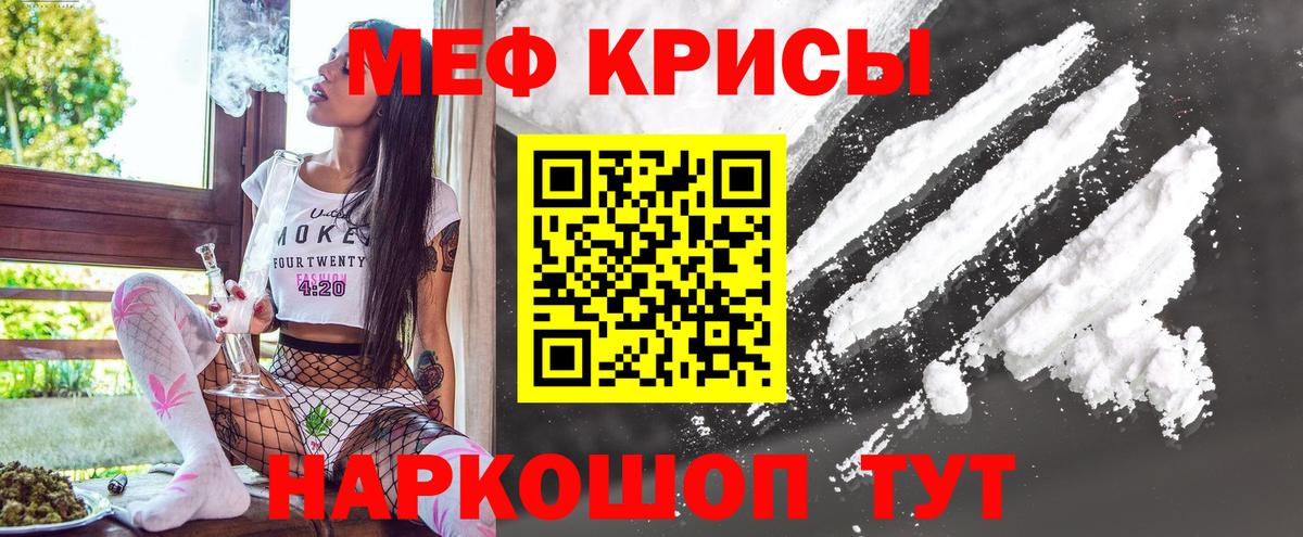 Меф  МЕФ mephedrone  Вход с VPN  Меф VHQ  Белорецк 