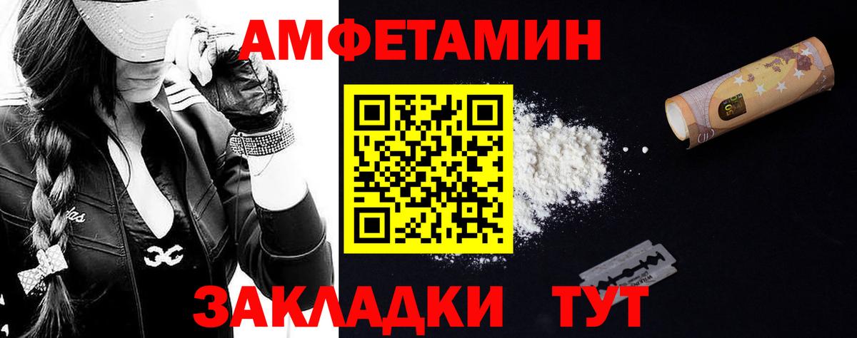 Белорецк  Первитин витя  Метамфетамин  Вход с VPN 
