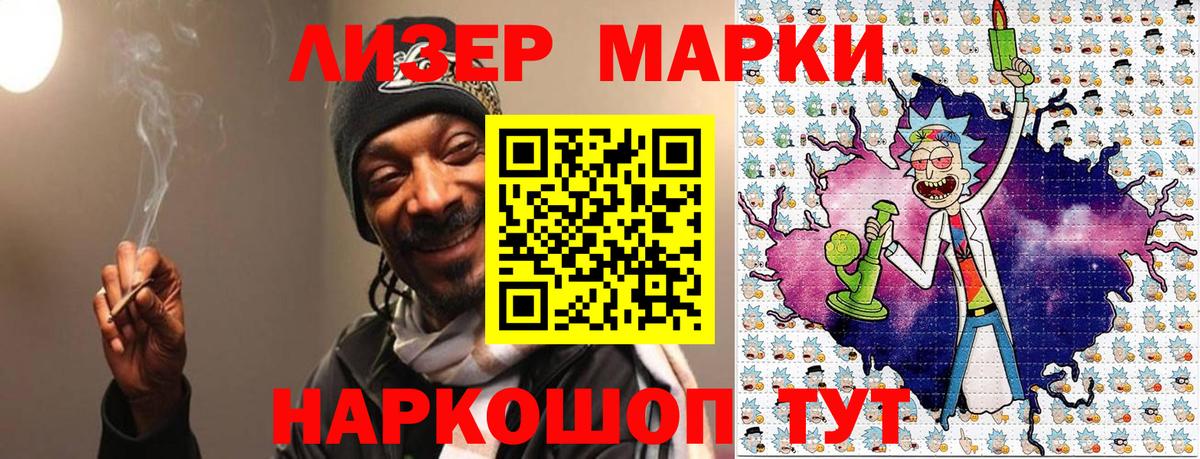 Марки 25I-NBOMe 1,8мг  Вход с VPN  Белорецк 