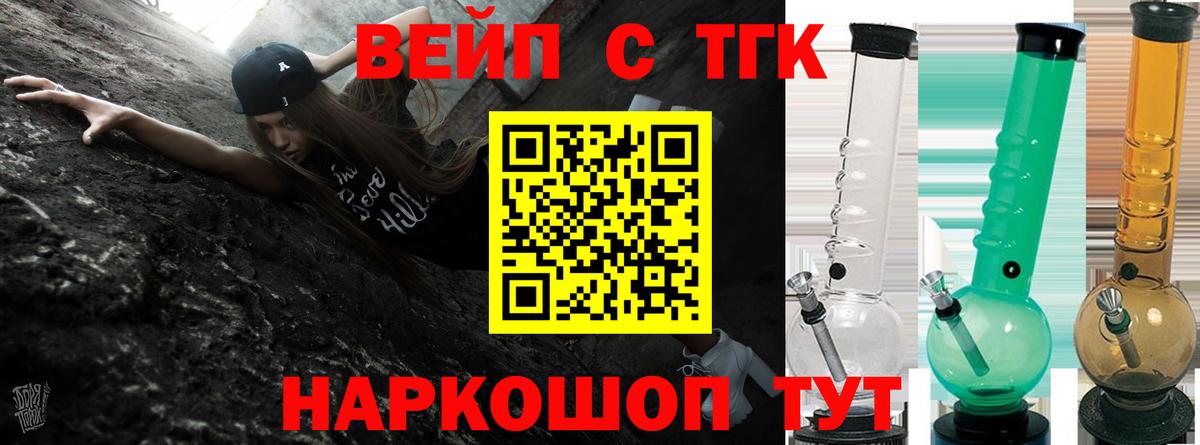 Дистиллят ТГК THC oil  Вход с VPN  как найти закладки  ТГК Wax  Белорецк 