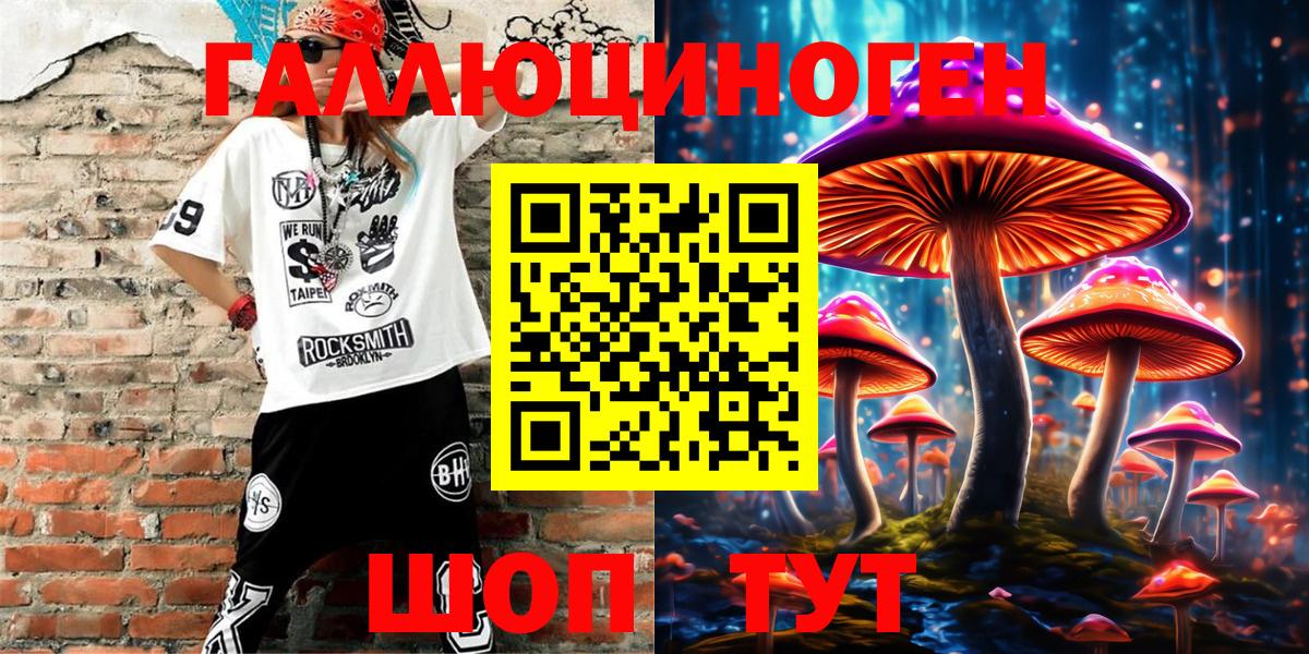 Псилоцибиновые грибы Magic Shrooms Белорецк