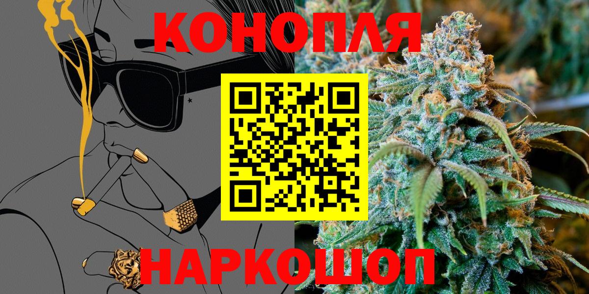 Канабис Ganja  Марихуана SATIVA & INDICA  Вход с VPN  Белорецк 
